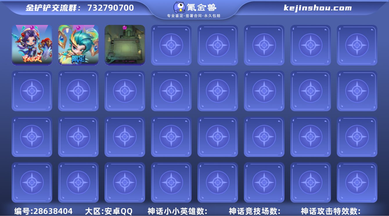 【编号64503】【店长推荐捡漏号】【2神...