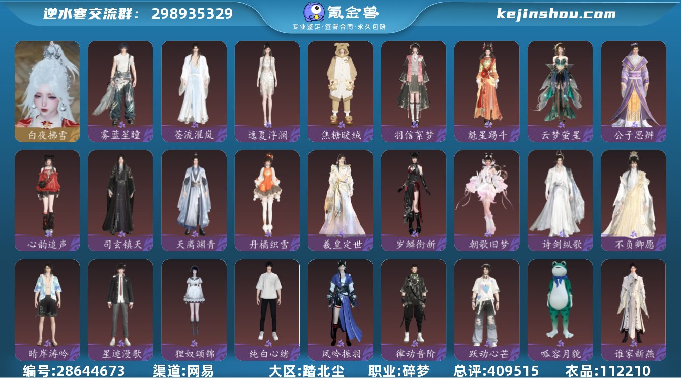 网易支付状态:可注销 换绑冷却:无冷却 职...