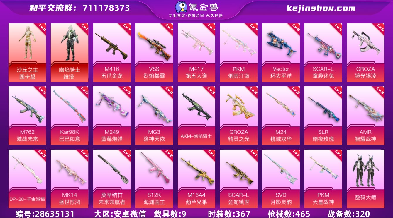 【商品标题】：转区cd安卓 微信-42粉装...