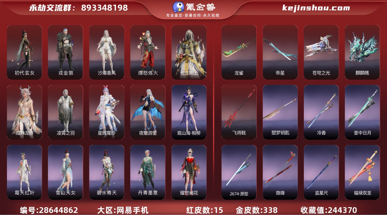 换绑冷却:有冷却 网易支付状态:可注销 收...