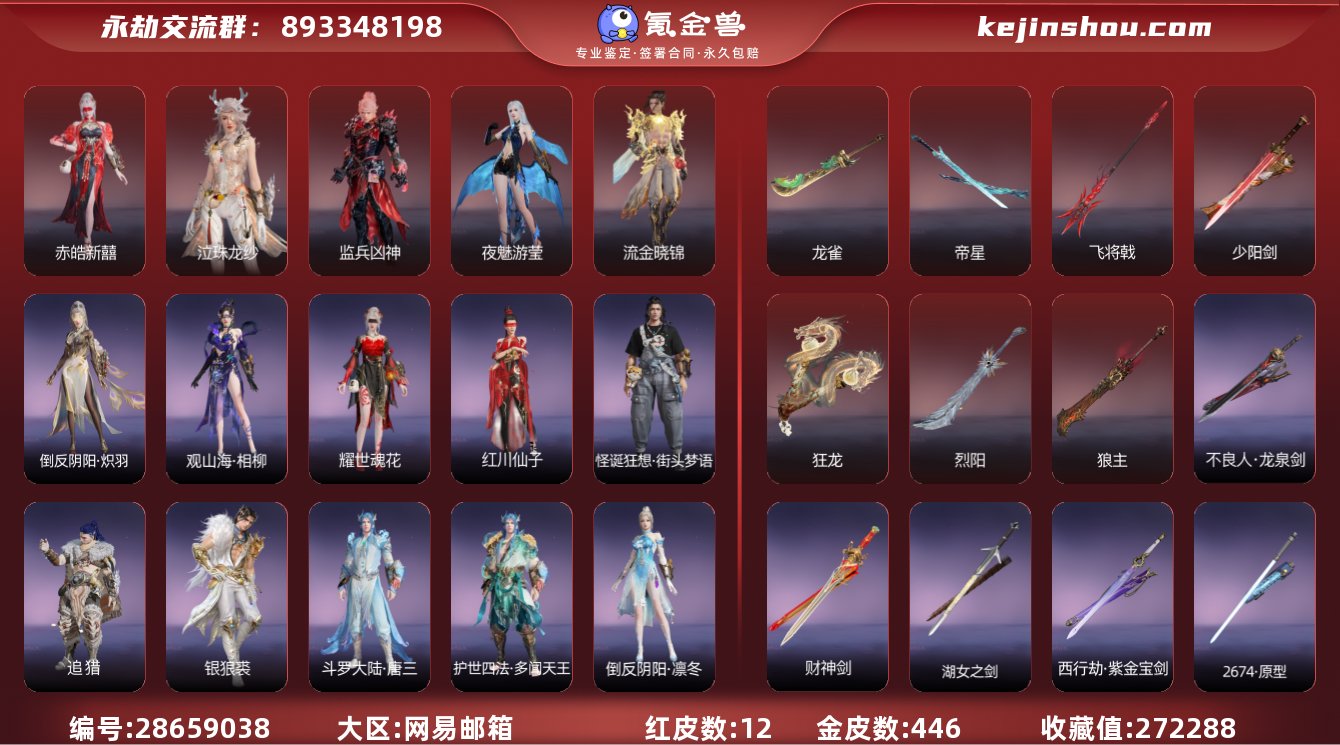 换绑冷却:无冷却 网易支付状态:可注销 收...