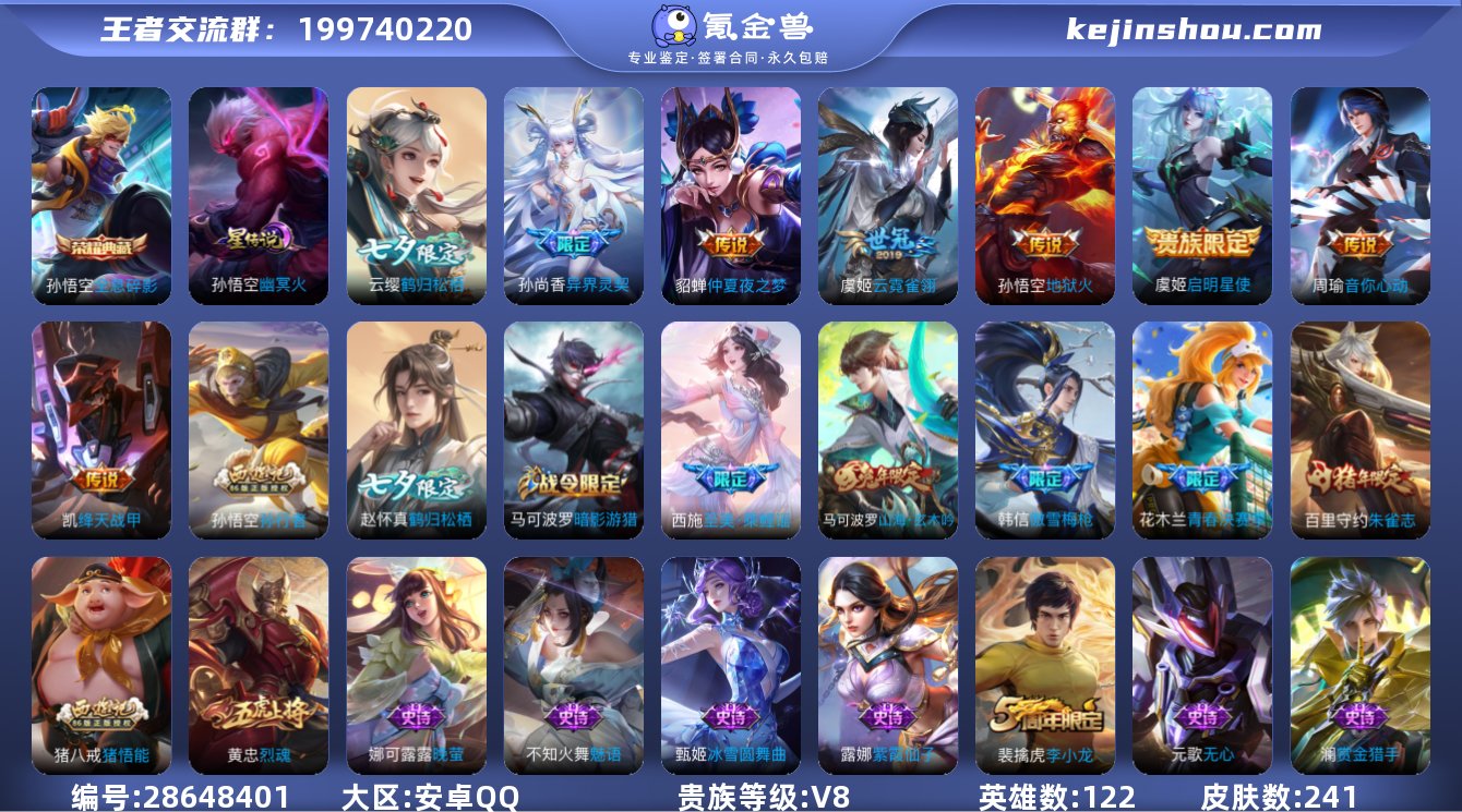 ky 可认证 安卓（q）区 241皮 1典...