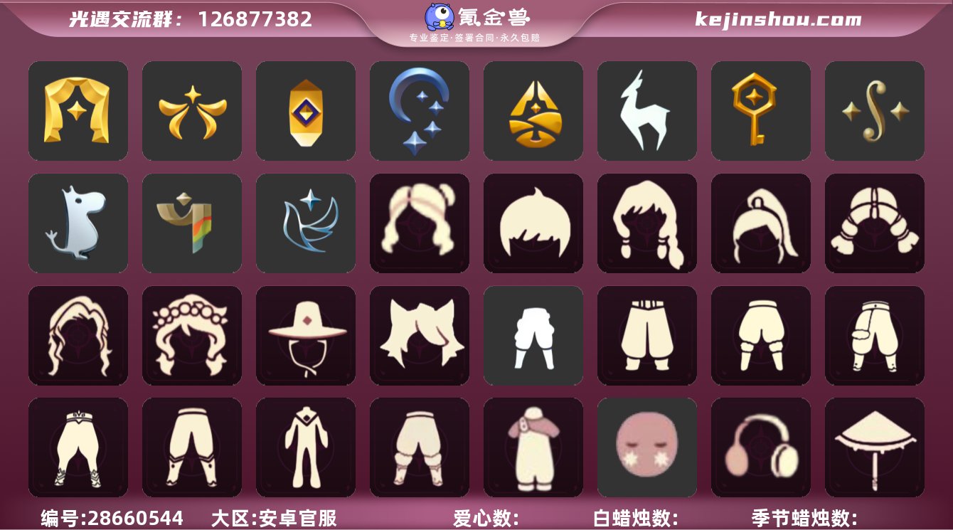 11季表演欧若拉伪无翼斗多季多复刻