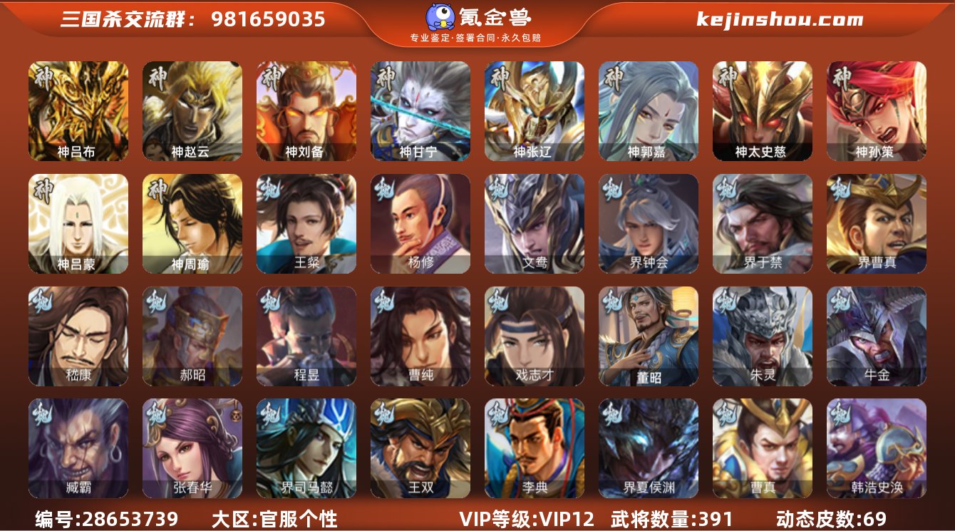 标题:S33150
官阶: 大将军 
...