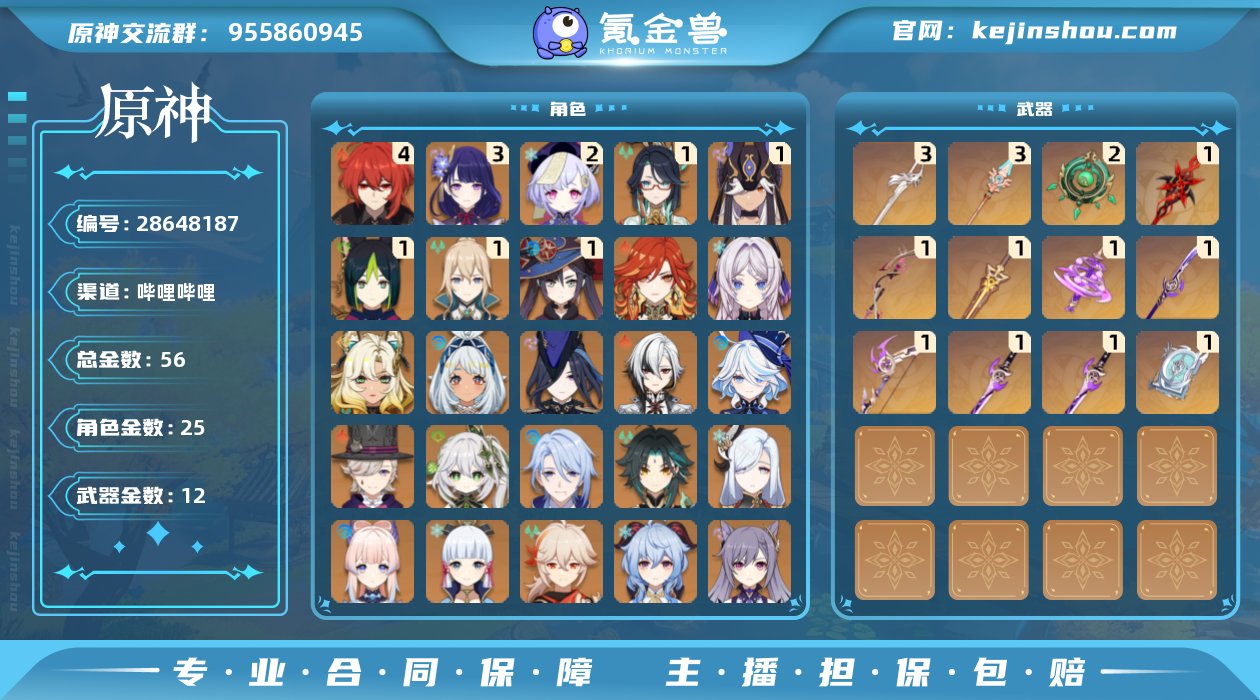 邮箱:未绑定 B站实名状态:实名是本人 总...