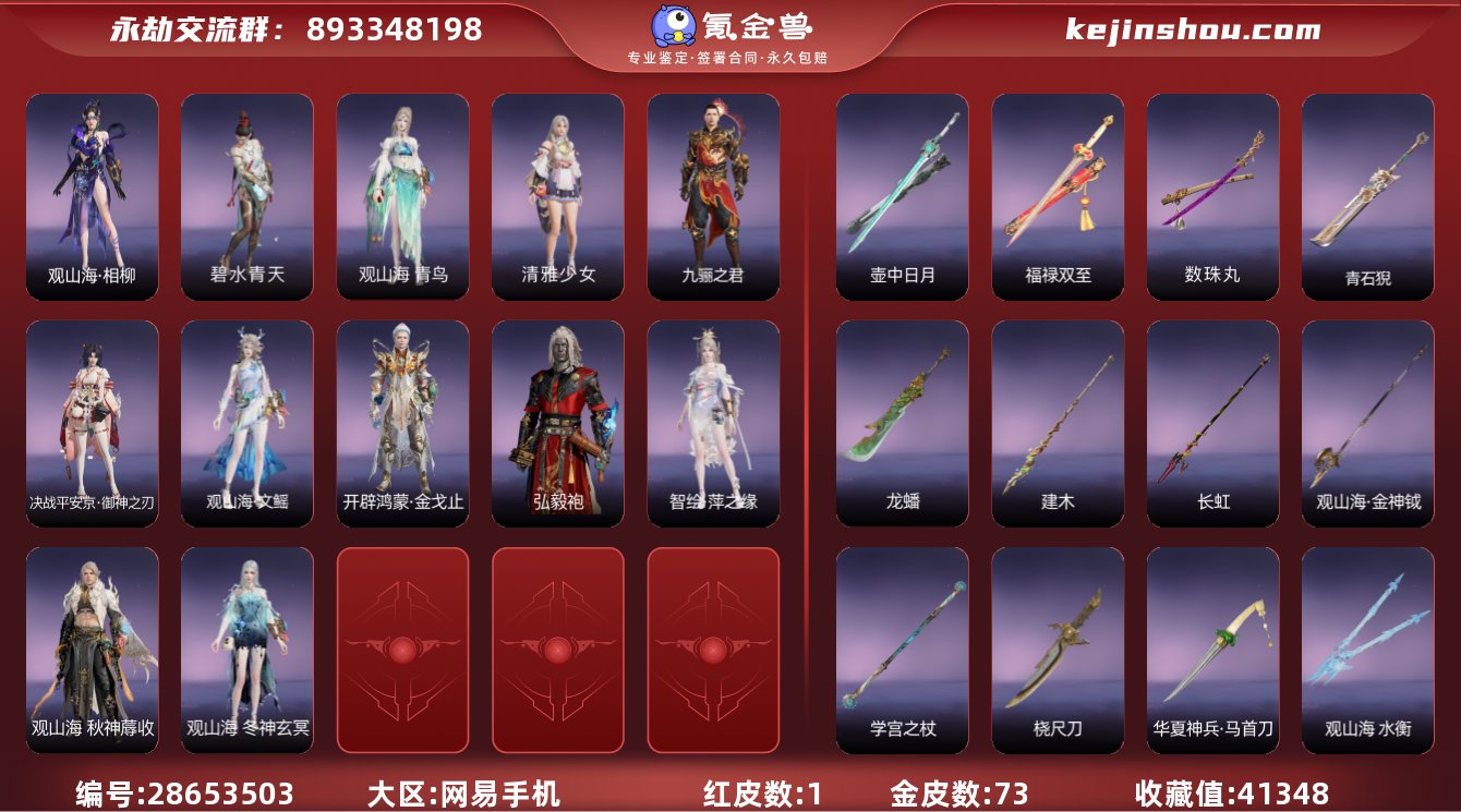 换绑冷却:无冷却 网易支付状态:可注销 收...