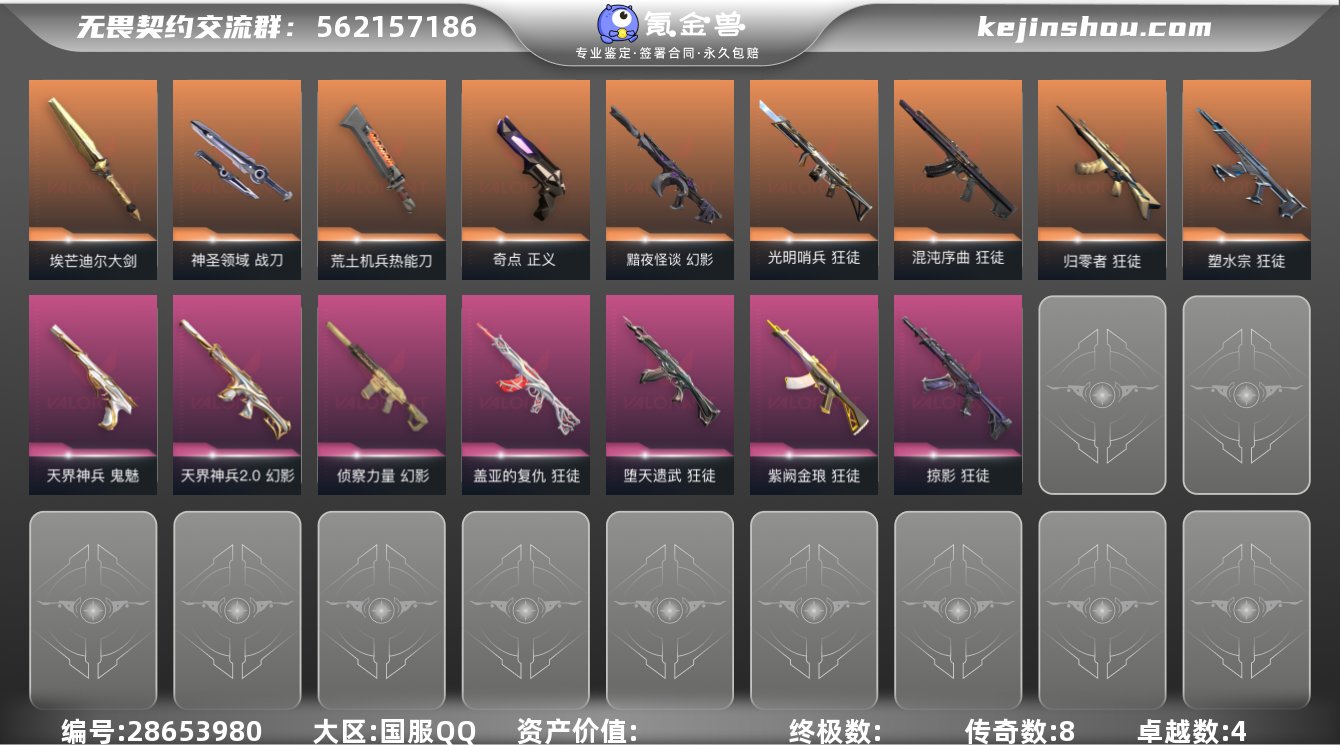 Lv109 ,皮肤总价值32780,黄金I...