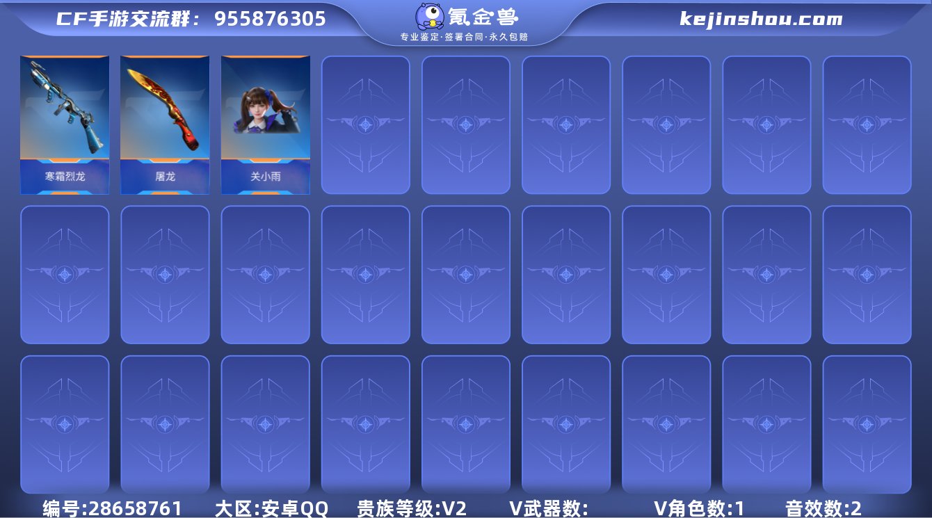 006WX:安卓qqcfm：12099可二...