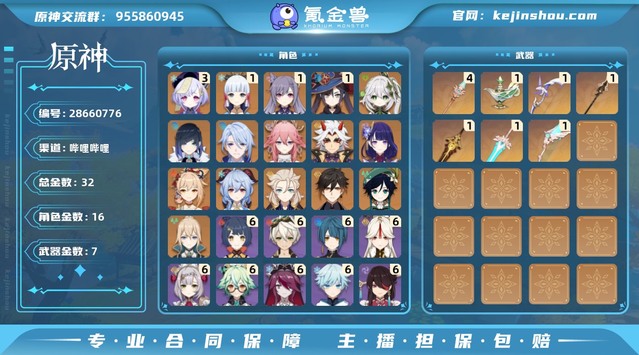 邮箱:未绑定 B站实名状态:未实名 总黄数...