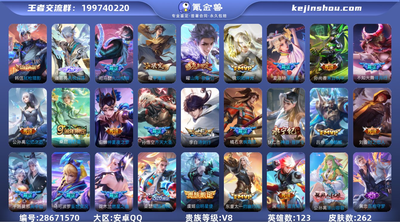 实名:可修改 贵族等级:V8 英雄数:12...