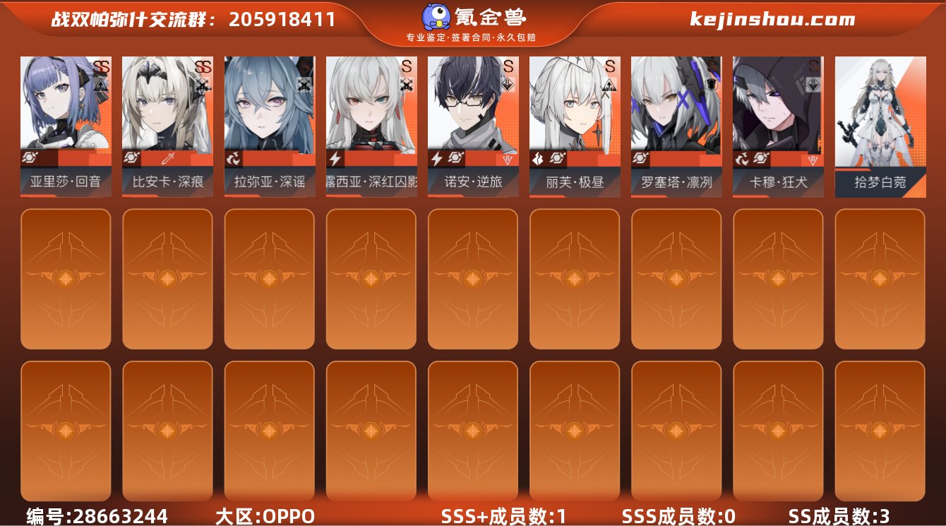 SSS+成员数量:1 SSS成员数量:0 ...