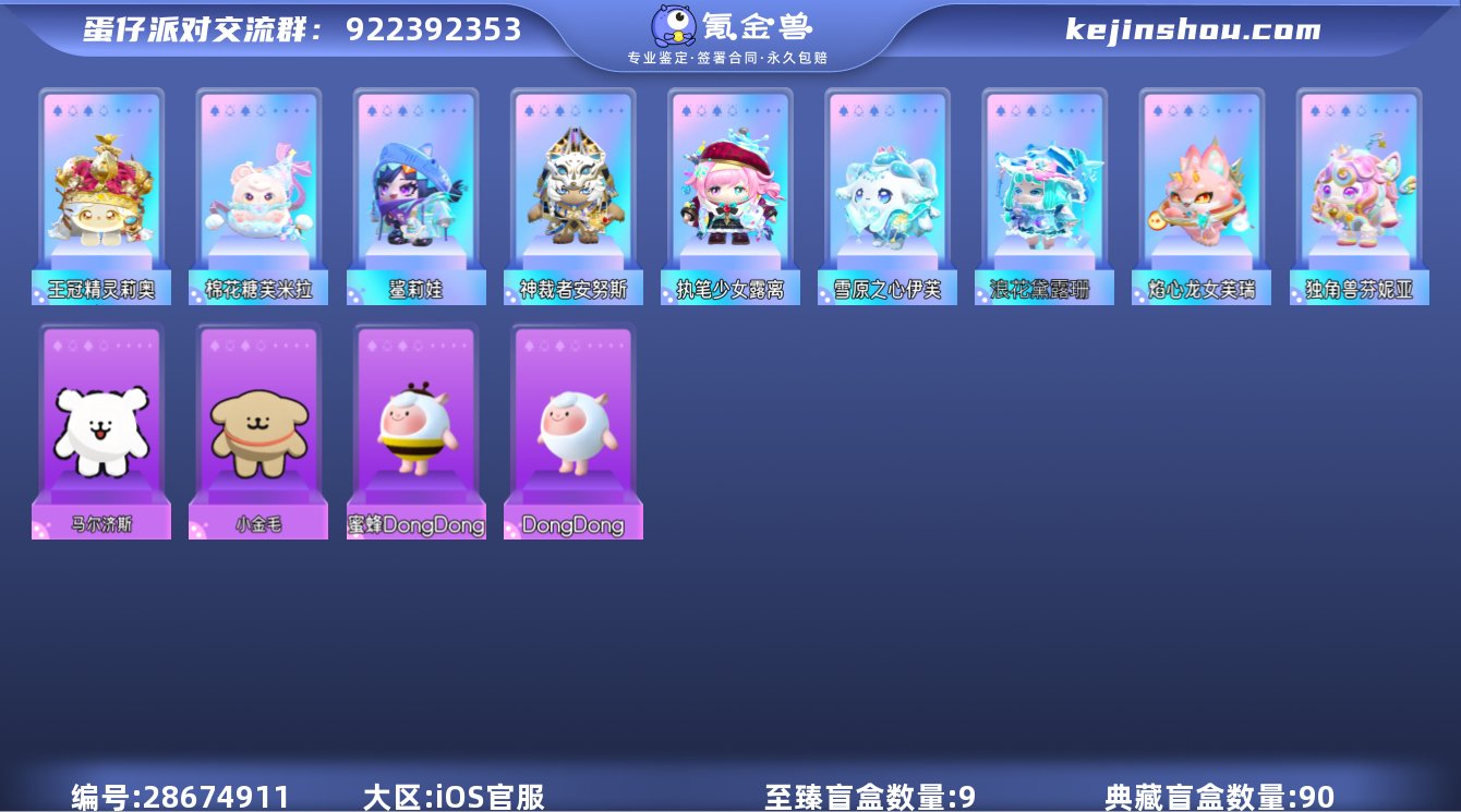 网易支付状态:未注册 换绑冷却:无冷却 至...