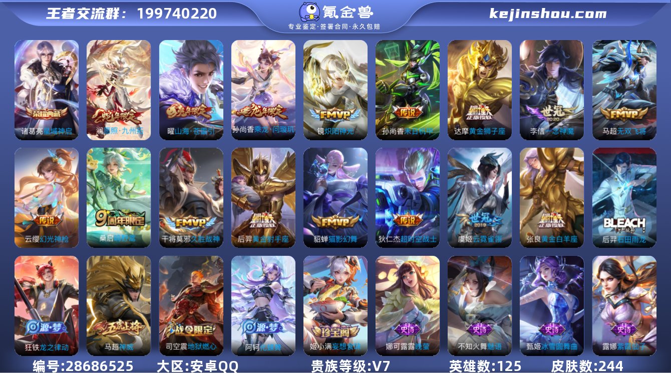 【1水晶16传说1星传星域神启未来机甲】安...