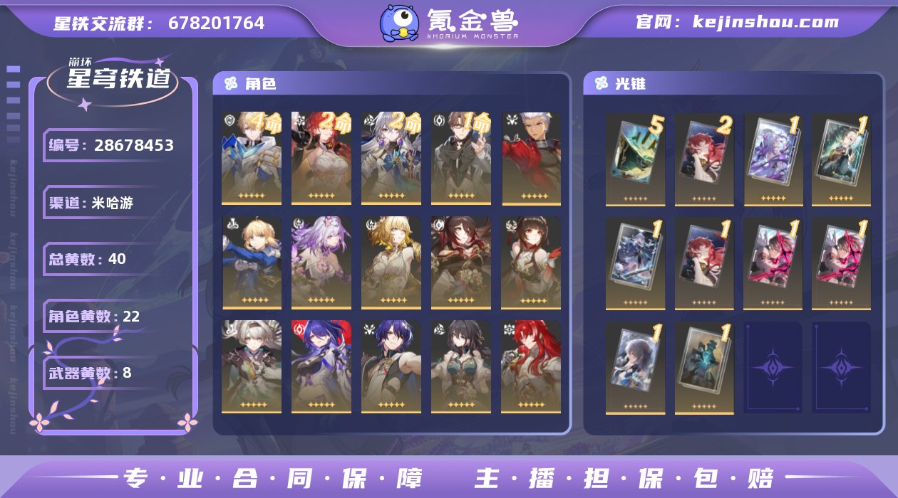 邮箱是否赠送:不送 邮箱:未绑定 开拓者性...