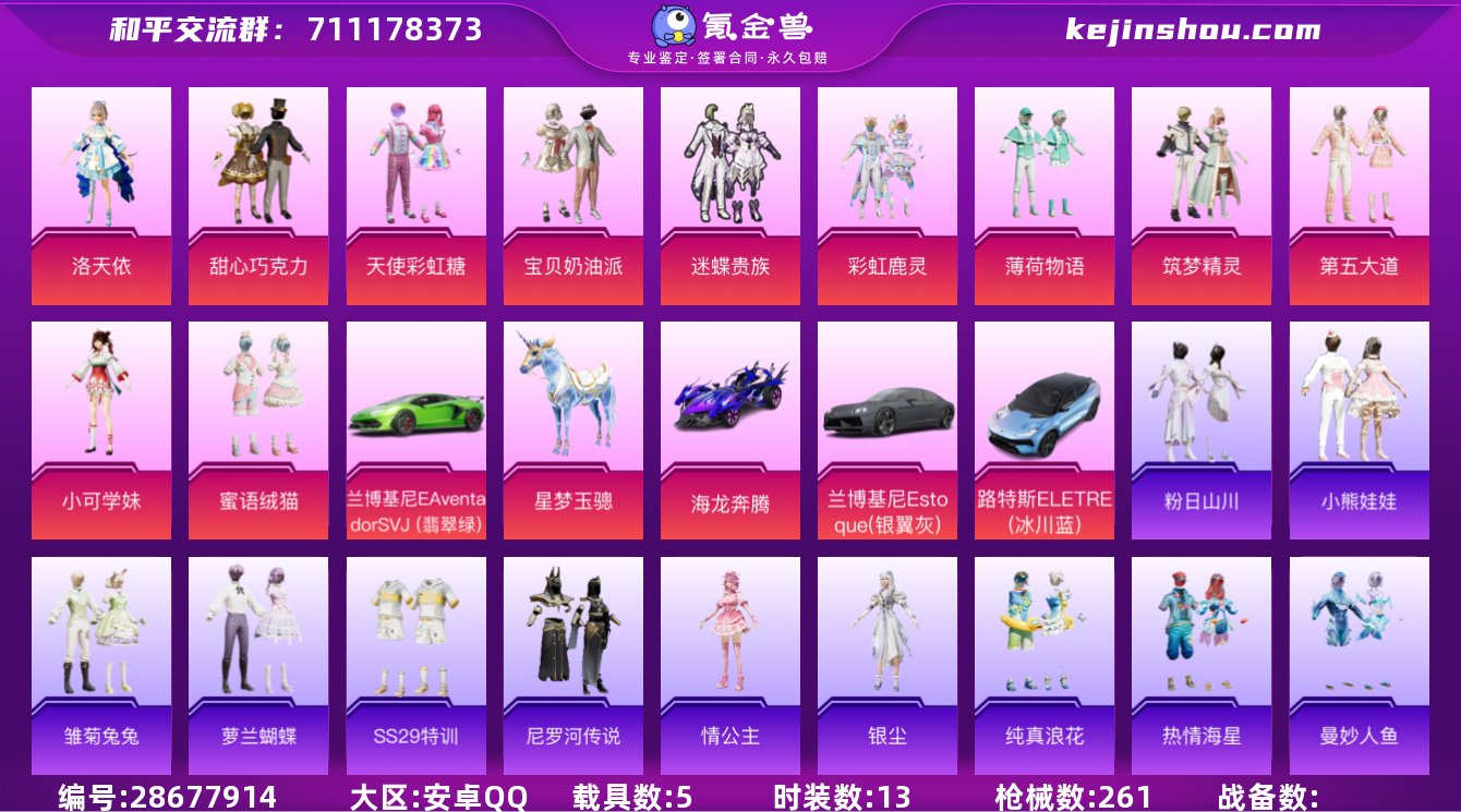 -女号主页521标5车兔飞机13枪16粉巧...