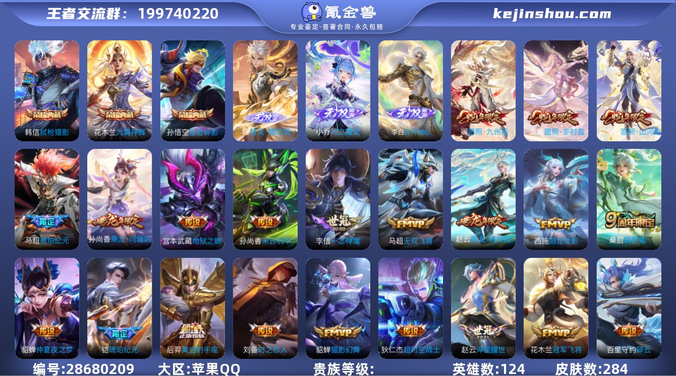 V9 3典藏 3无双 29传说 74史诗 ...