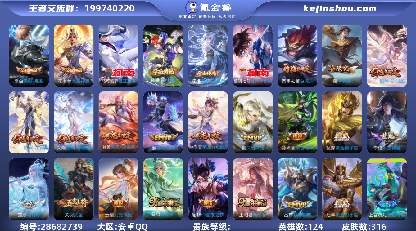 V8 2典藏 4珍品 26传说 80史诗 ...