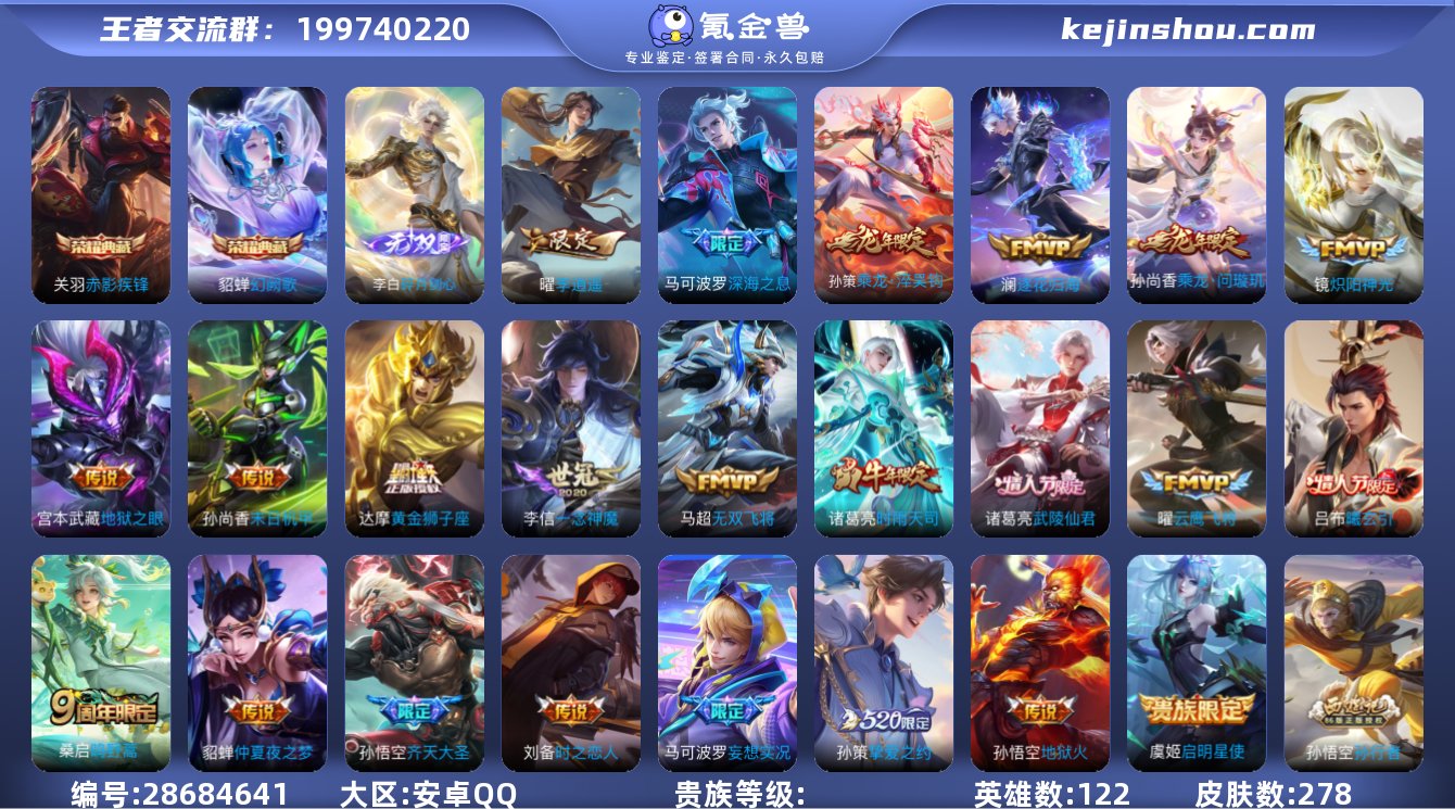 V8 2典藏 1无双 23传说 92史诗 ...