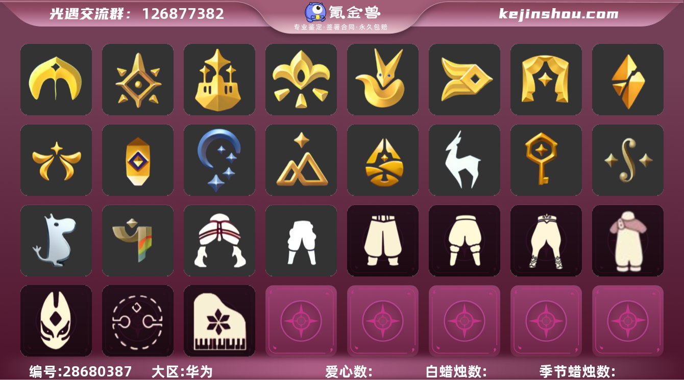 晨岛/云野/雨林/禁阁/暮土/霞谷/预言季...