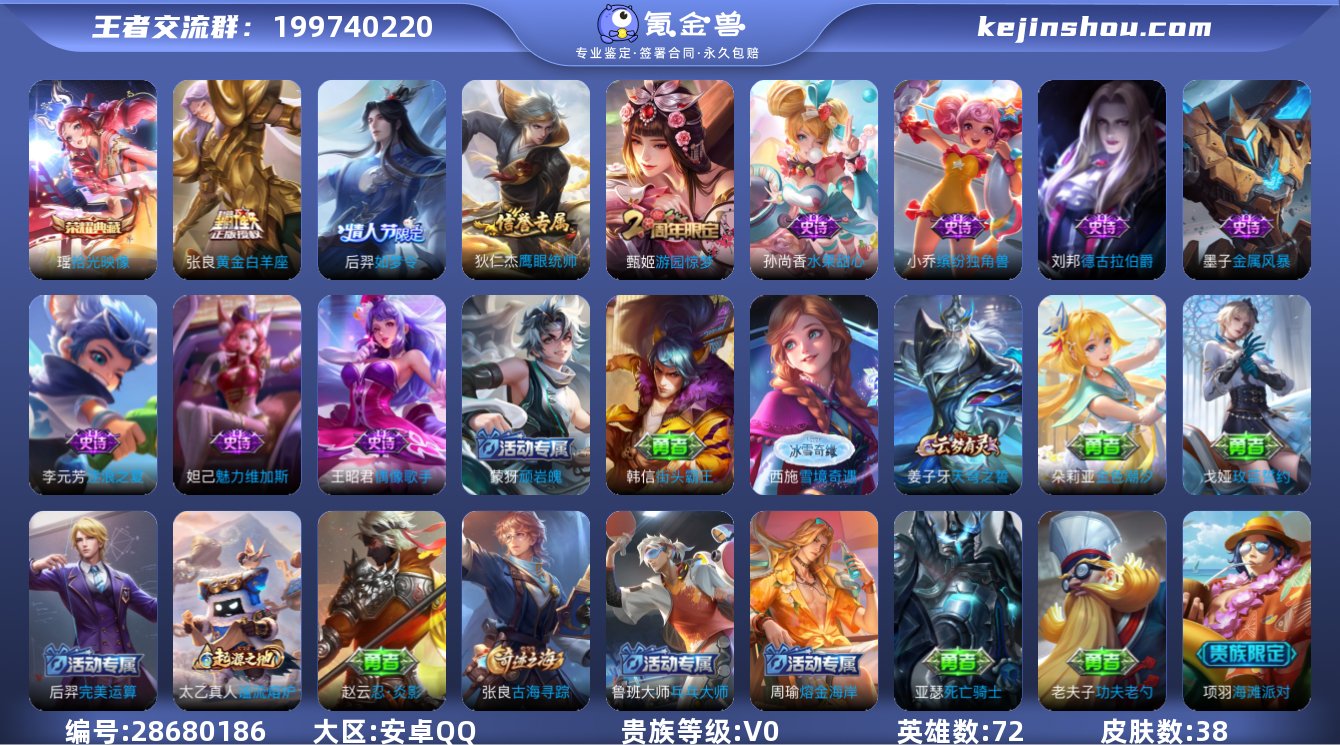 实名:不可修改 贵族等级:V0 英雄数:7...