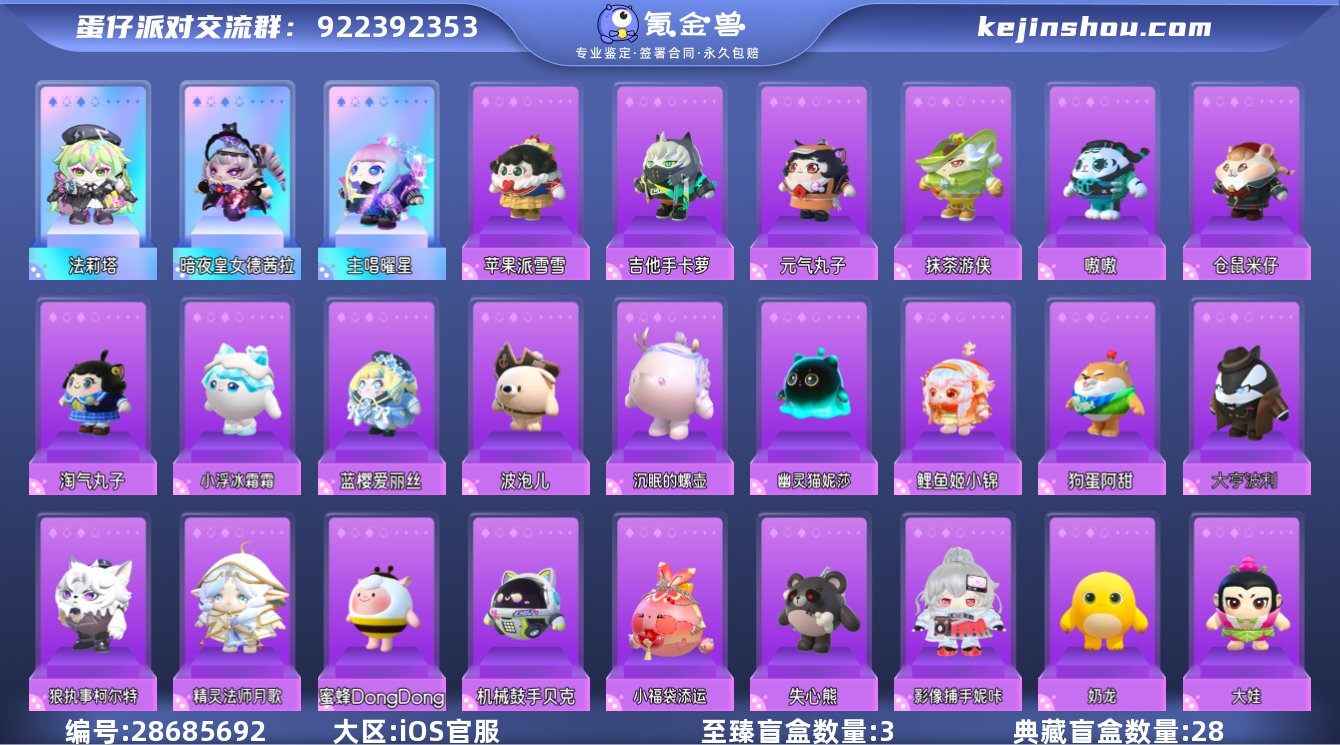 网易支付状态:可注销 换绑冷却:无冷却 至...