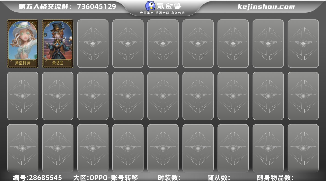 调酒师-海盐特调,杂技演员-茶话会 卖家说...