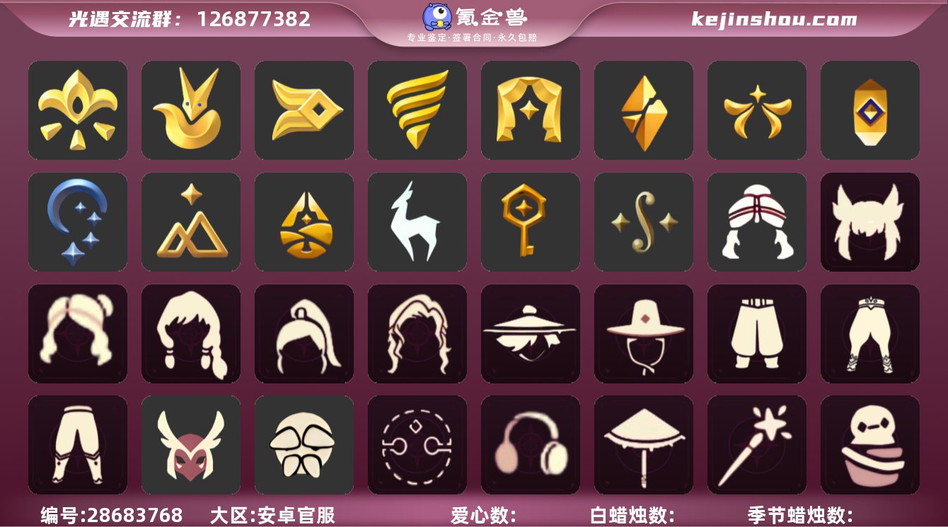 "14季玫瑰蝙蝠绊爱武士裤枭超多礼多季多物...