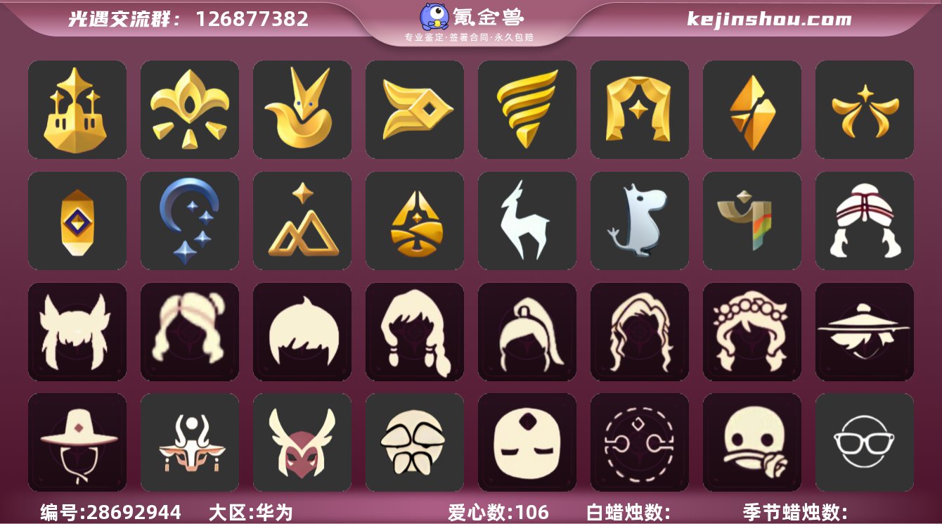 15季蝙蝠套装绊爱星月金鳞九色鹿角
编号...