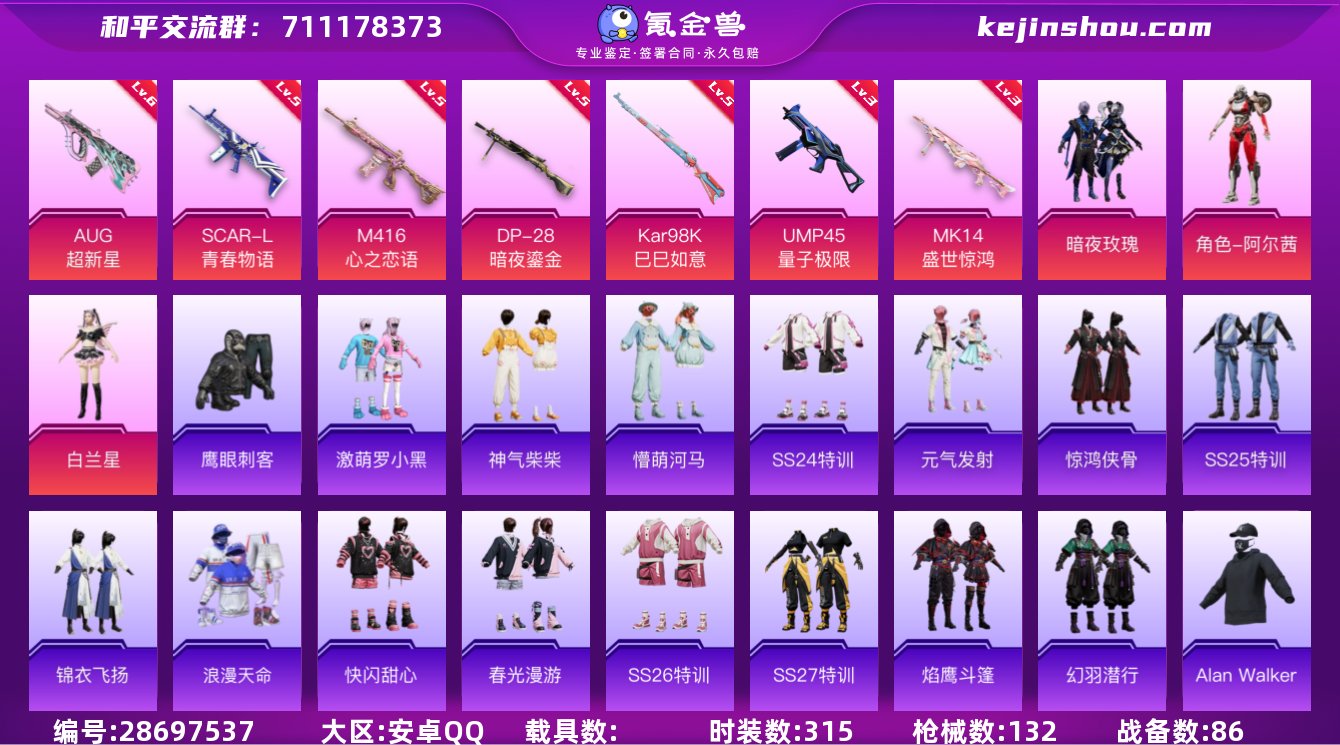 LGH372【7特3粉白兰星阿尔茜暗夜玫瑰...