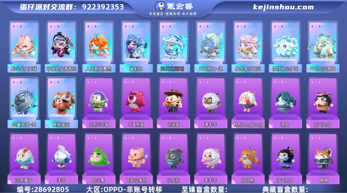 oppo渠道服 3载具12至臻94典藏 载...