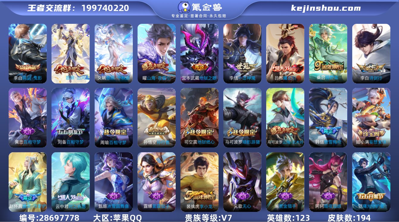 1典藏 8传说 3金标 1星元 2按键 实...