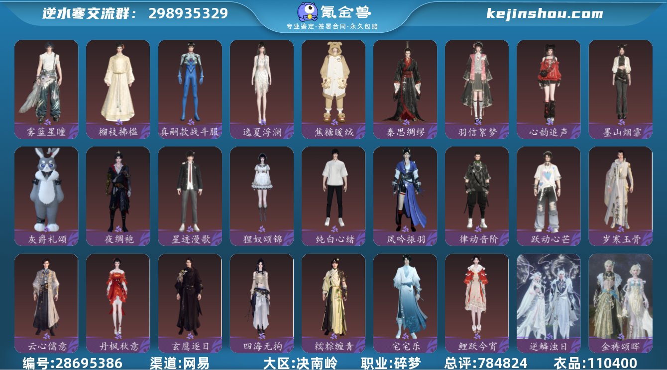 网易支付状态:可注销 换绑冷却:无冷却 职...