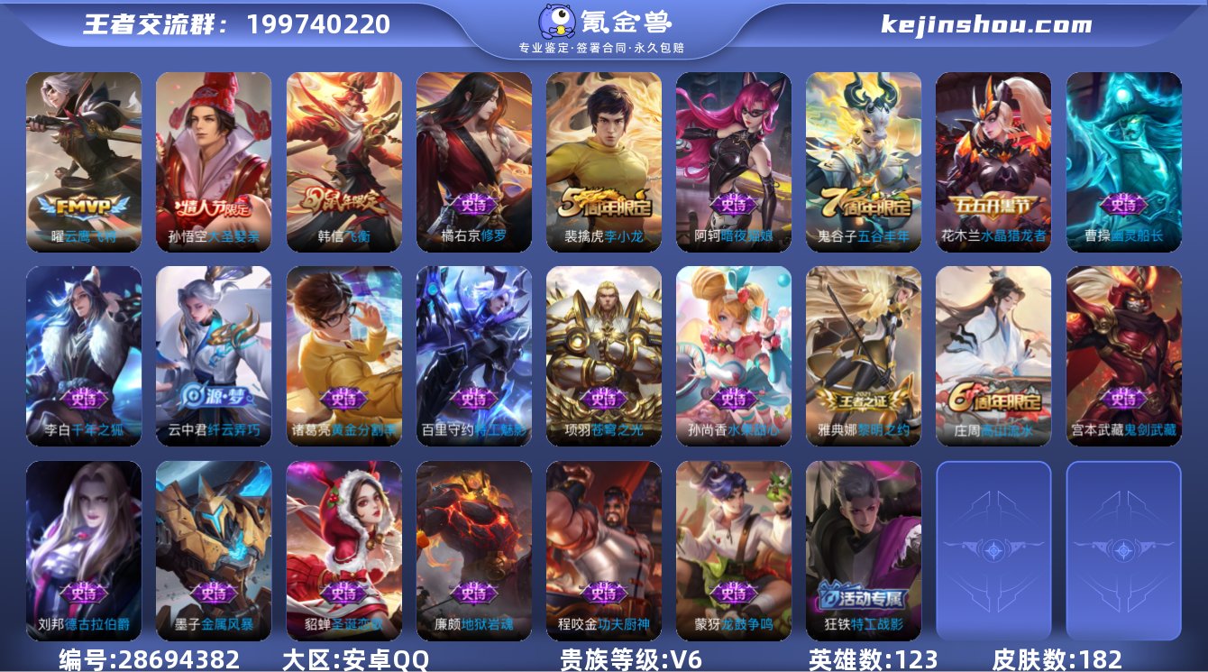 WZ3274875|手Q安卓 123英雄 ...