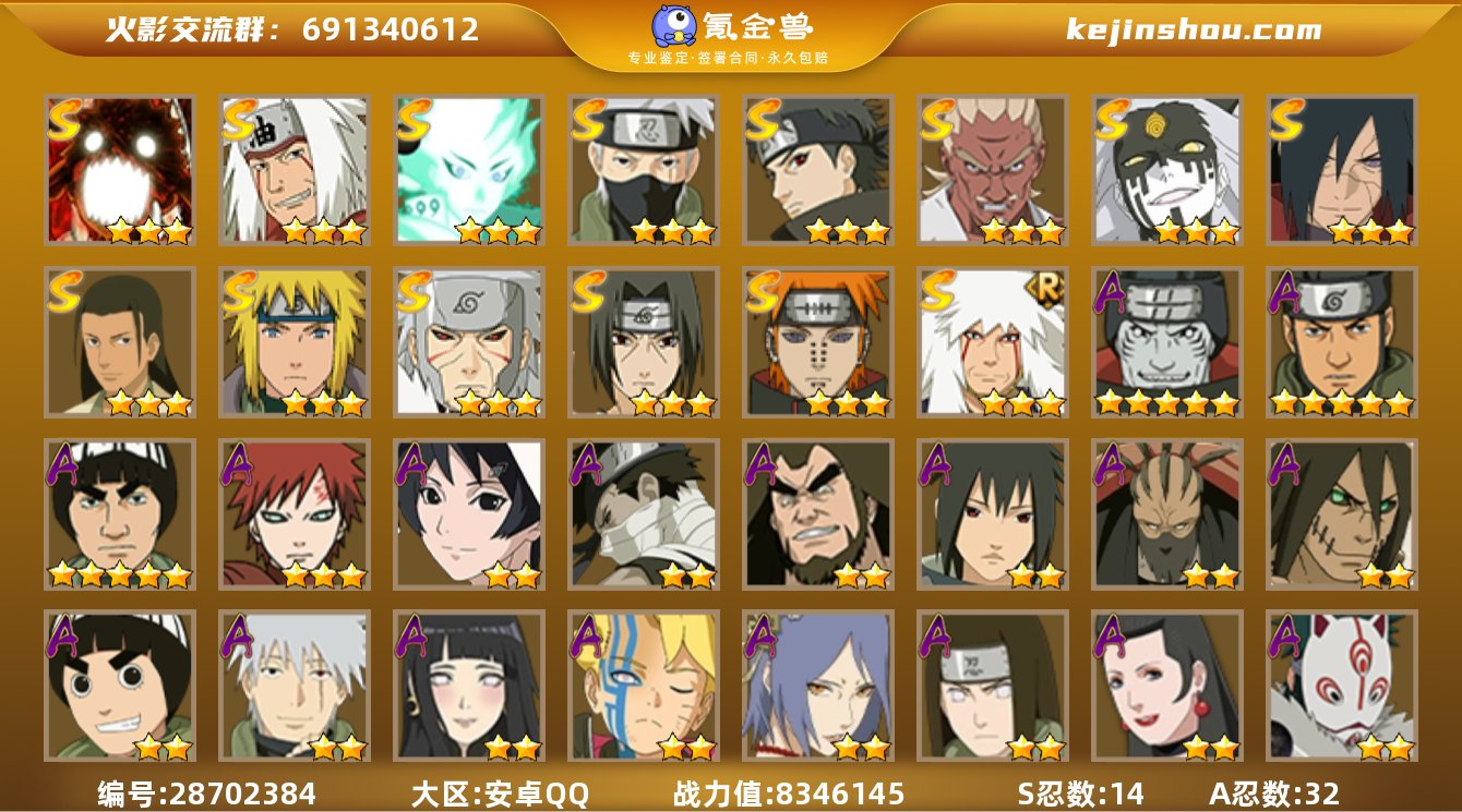 实名:可修改 贵族等级:V11 战力值:8...