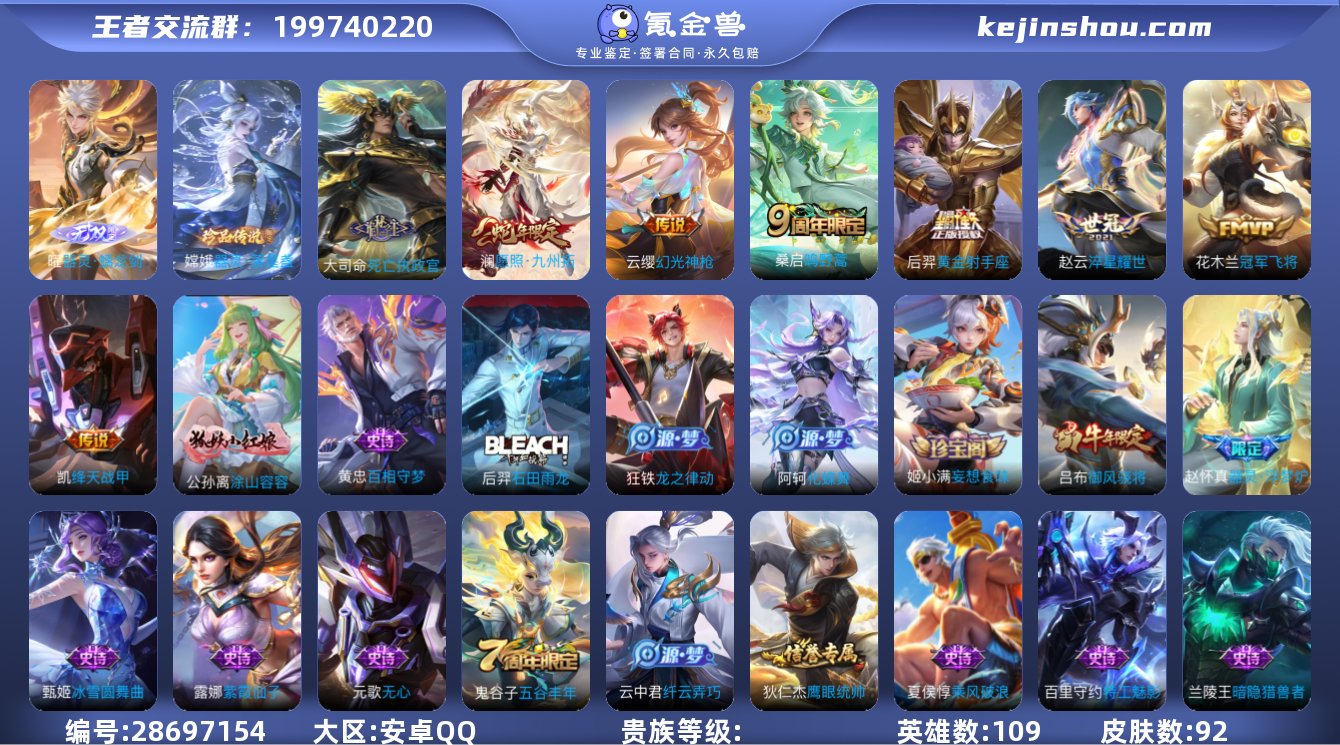 jz 【器灵·螭龙剑 器灵·落星盏】1无双...