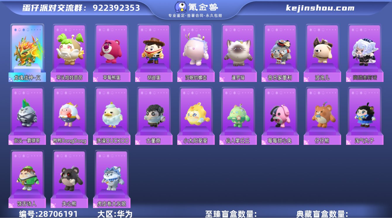 华为渠道服 1至臻35典藏 鸭鸭DongD...