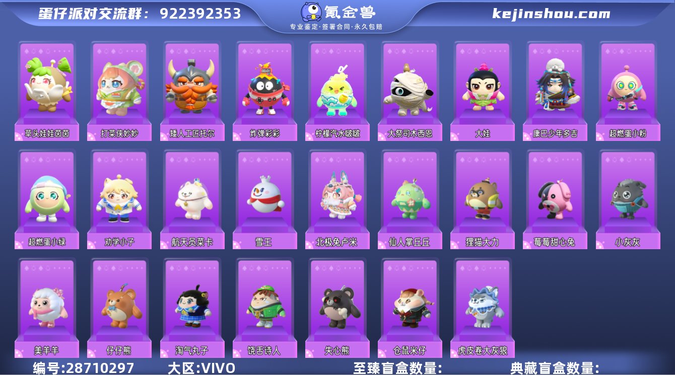 紫色套装：仔仔熊 画中少女葛雷 元气丸子 ...