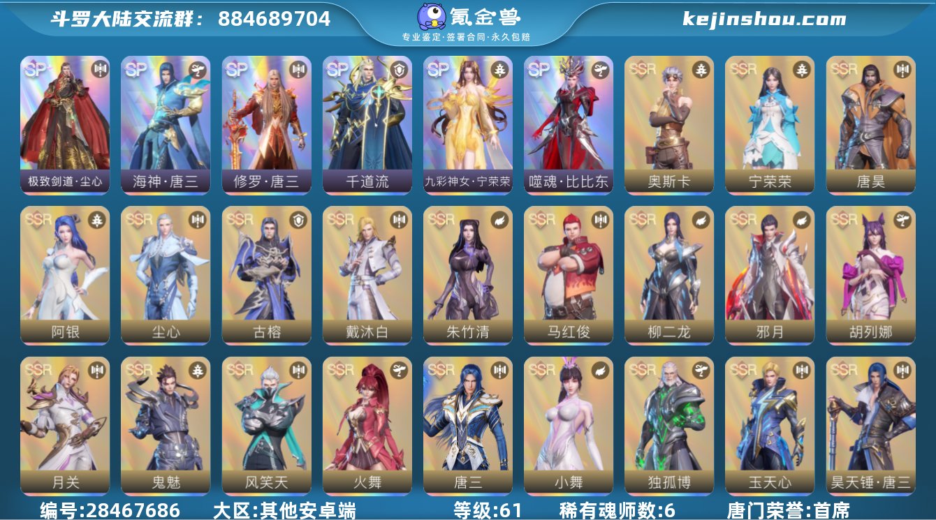 唐门荣誉:首席 评分:111100000 ...