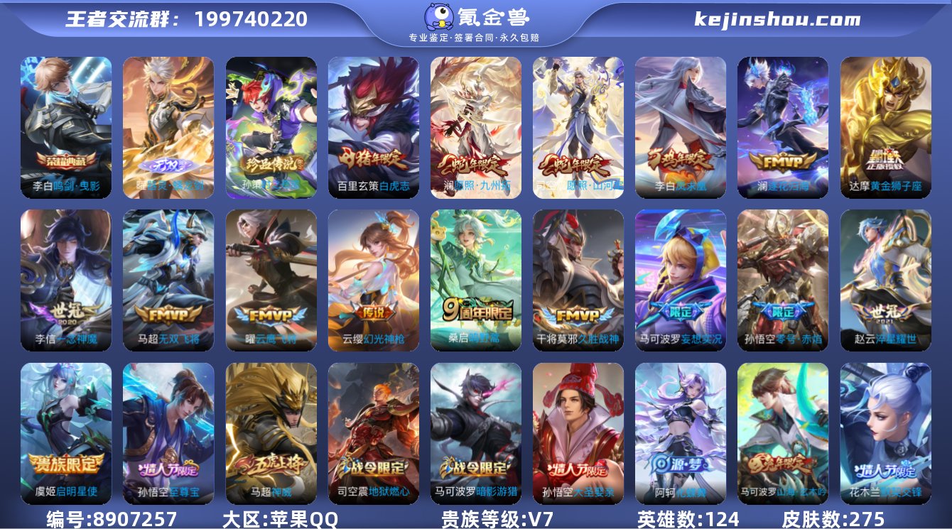 v6消费任意点卷回复v8，1典藏1无双1珍...