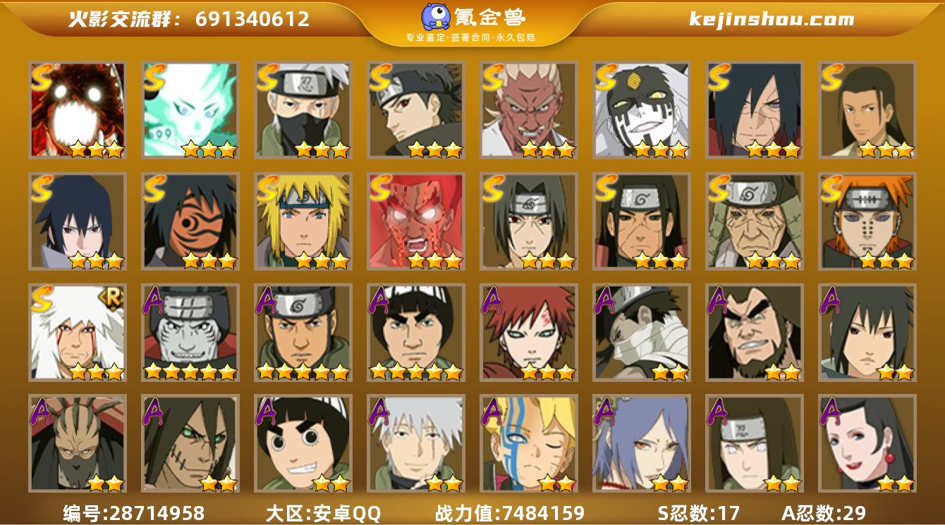 实名:可修改 贵族等级:V10 战力值:7...