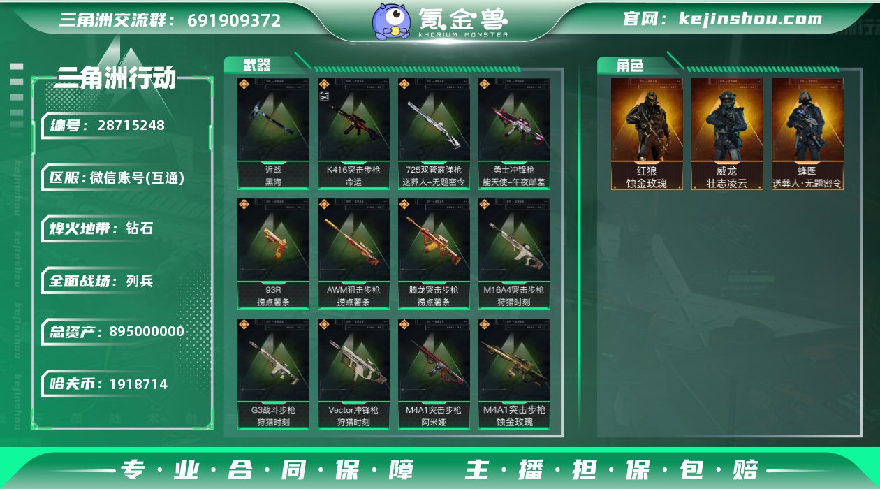 实名:可修改 总资产:895000000 ...