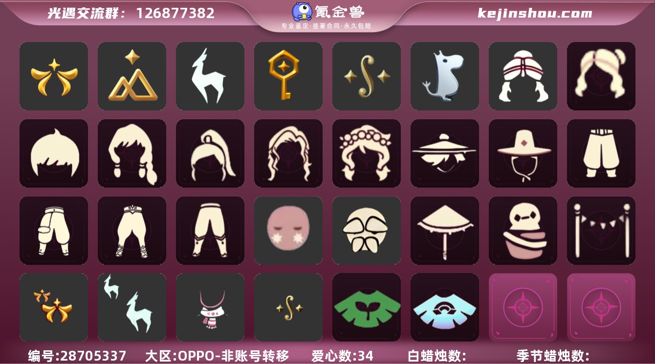 6季欧若拉姆明毕业武士裤神鹿角多活动小号...