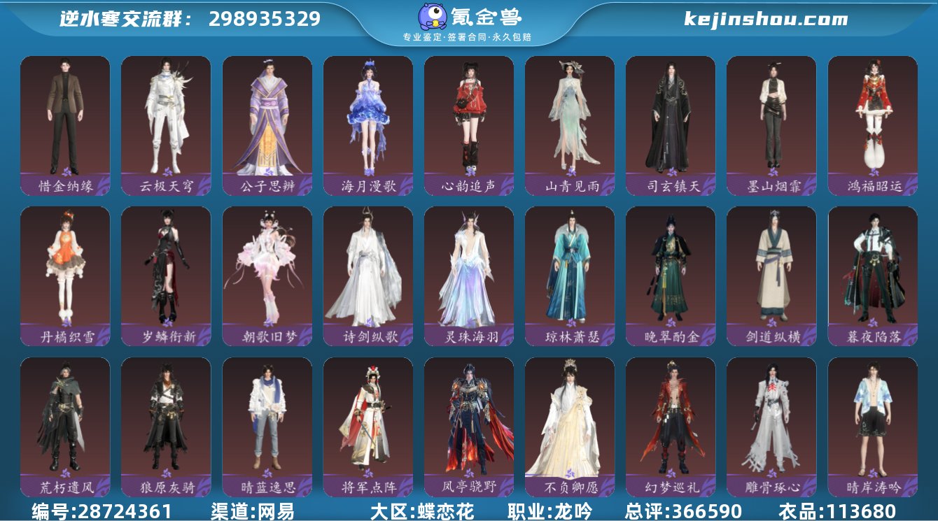 网易支付状态:可注销 换绑冷却:无冷却 职...