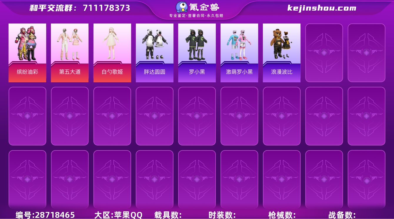 AM 苹果女生号【猪妹/白芍歌姬/胖达圆圆...