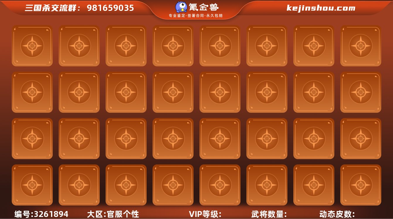 253骠骑33史诗武将63史诗皮肤V10动...