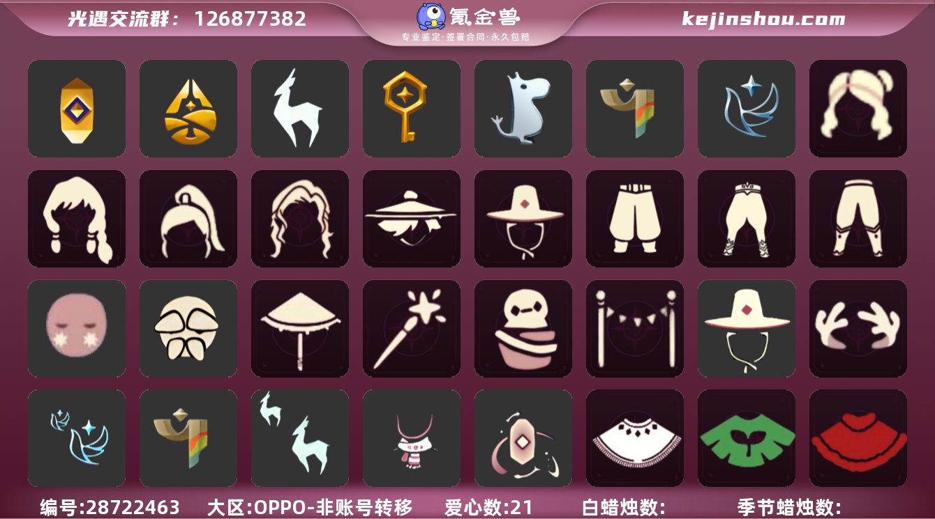 7季1k蜡多复刻入坑号 瑞气服饰 姆明尾巴...