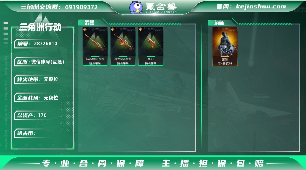 KSJ015 微信 三端互通 段位青铜 黑...