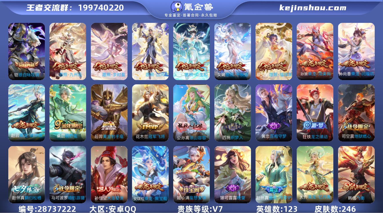 实名:不可修改 贵族等级:V7 英雄数:1...