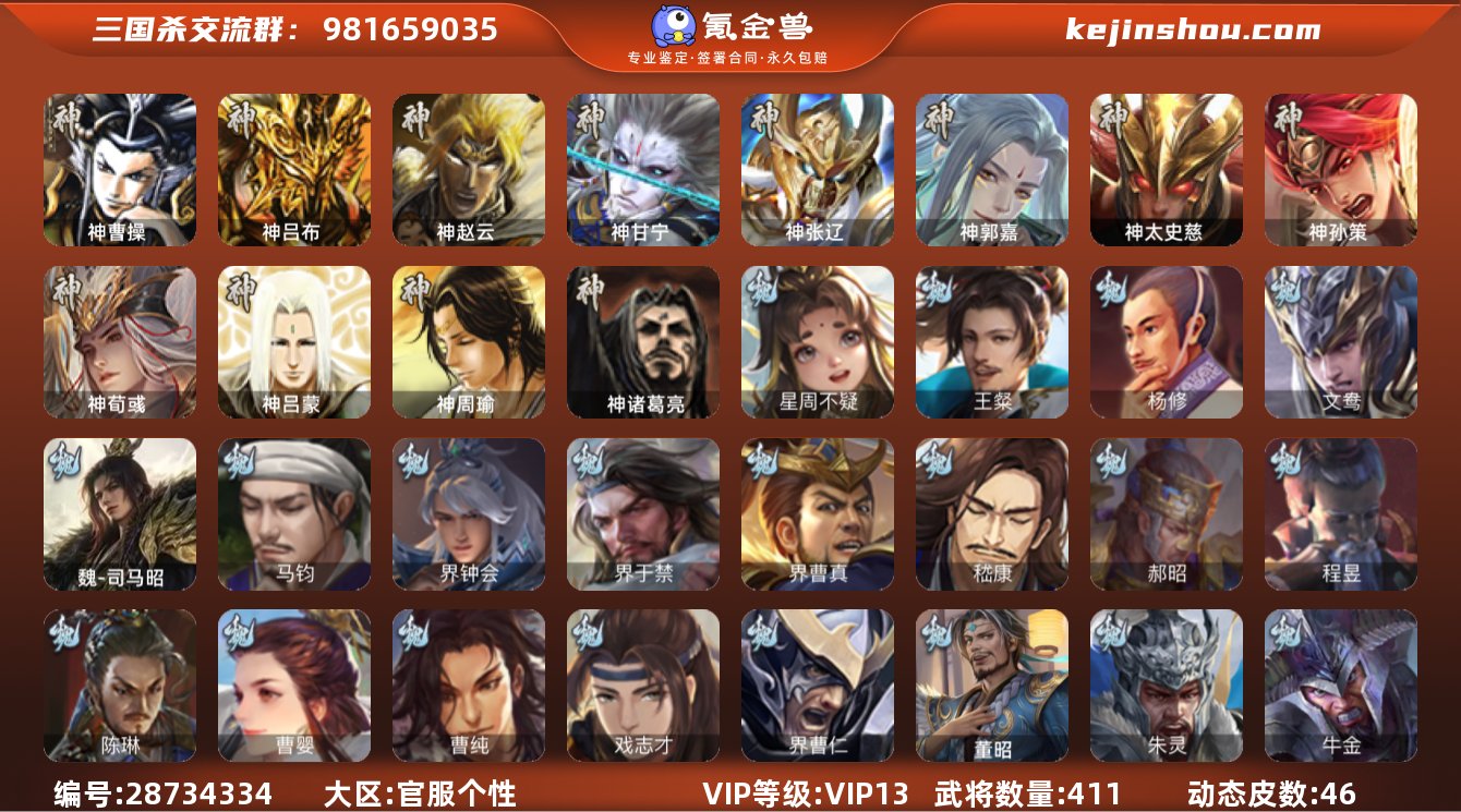 标题:S33390
官阶: 大将军
...