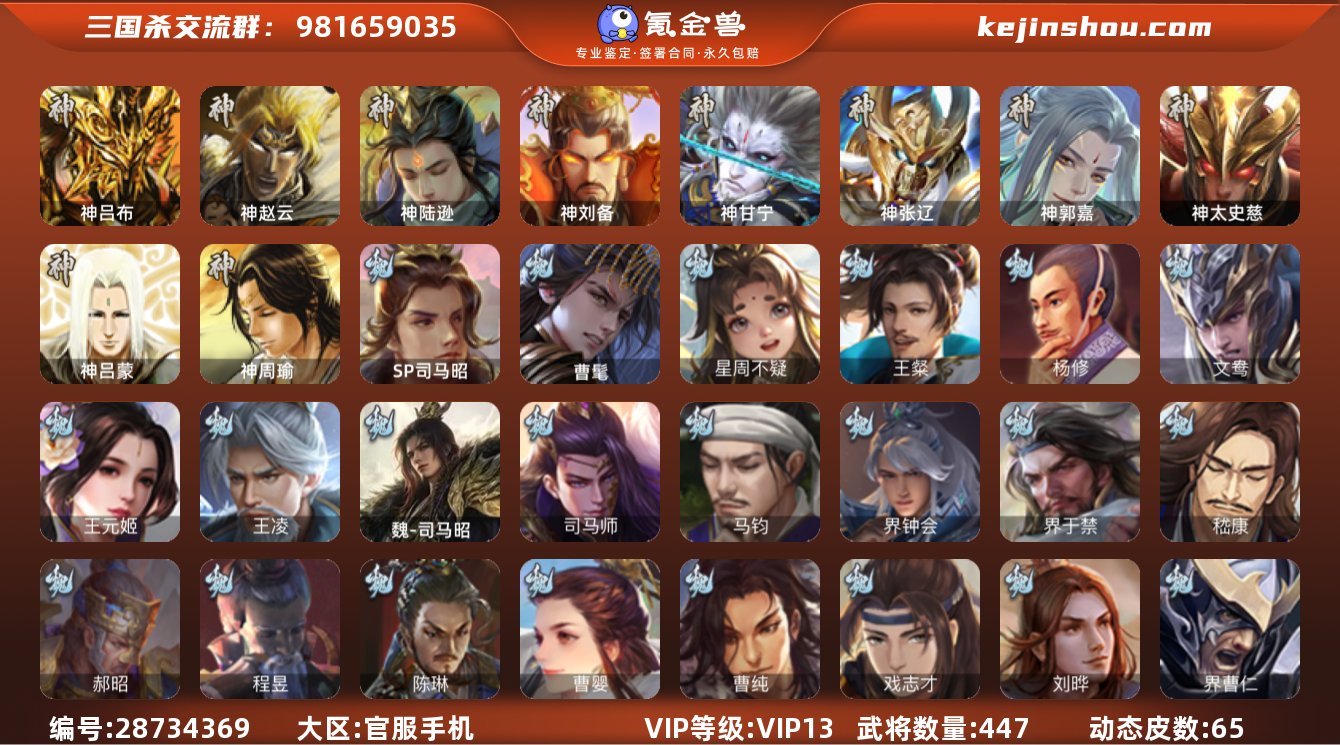 标题:S33391
官阶: 大将军 
...